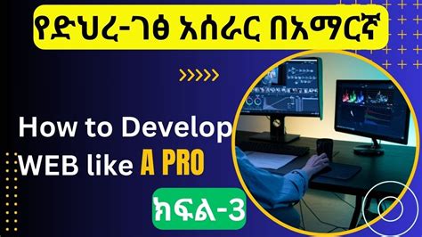 Image result for Internte Programming Amharic Yunus K