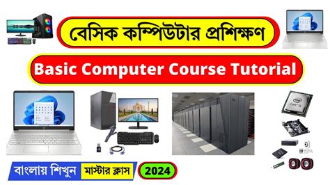 Image result for Computer Basic Course Bd
