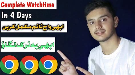 Toradh íomhá ar WatchTime Complete