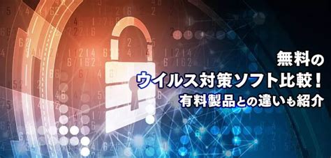 Virus Programm に対する画像結果