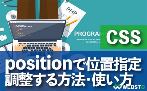 Initial Position CSS に対する画像結果