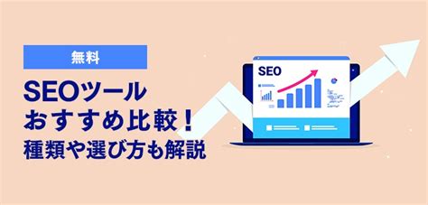 Online SEO Software に対する画像結果