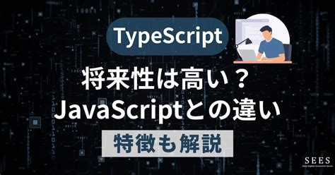 Image result for TypeScript Java 違い
