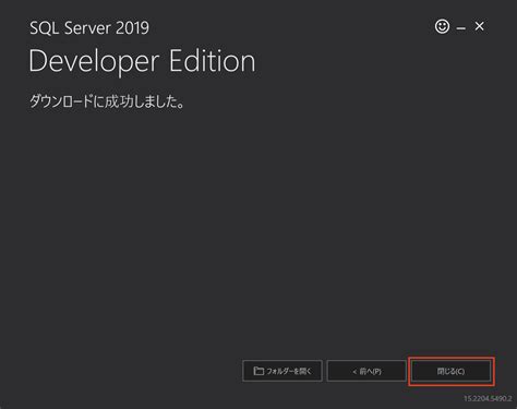 SQL Server 2019 Developer に対する画像結果