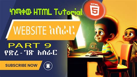 Image result for How to Code HTML in Amharic