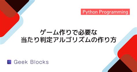 Contoh Algorithma Phython に対する画像結果