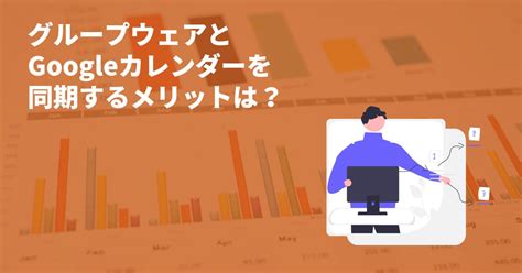 ConnectWise Calendar Sync に対する画像結果
