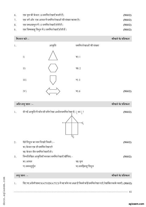 Image result for Basic Math Question Class 6
