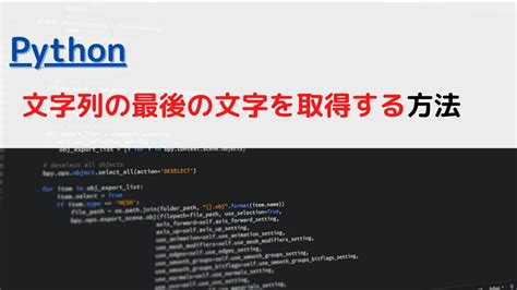 Check Last Character of String Python に対する画像結果