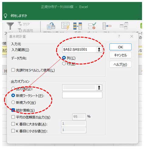 Statistical Data in Excel に対する画像結果
