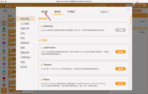 Image result for Mind+ Python