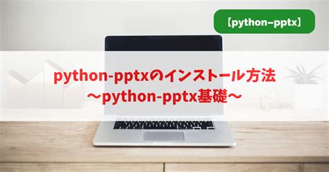 Image result for Python Pptx Install in Windows