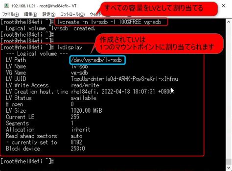 Linux LVM Create Volume に対する画像結果