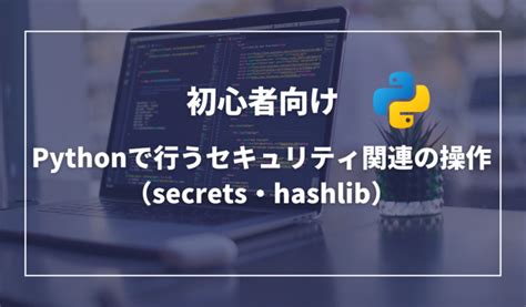 Python Hidden Leg に対する画像結果