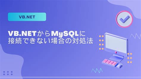 Image result for VB 2017 MySQL Connection