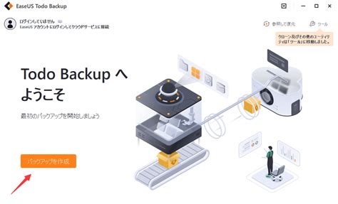Backup Hack Download に対する画像結果