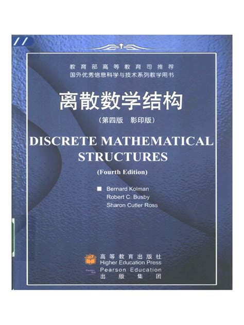 Image result for Discrete Structures Textbook