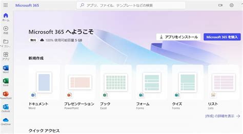 Just Get Excel Online に対する画像結果