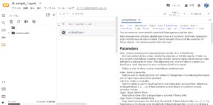 Flask Code Python に対する画像結果
