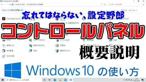 Control Panel App Windows 10 に対する画像結果