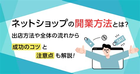 How to Open a Shop に対する画像結果