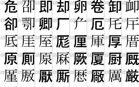 Image result for Unicode Japanese Font