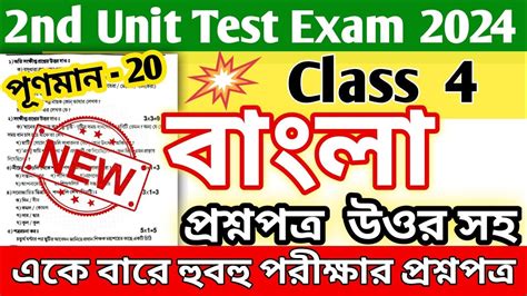 تصویر کا نتیجہ برائے Class 4 Mathematics Bangla