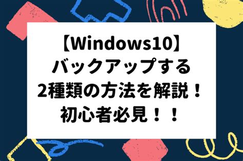 Image result for Backup Restore Point