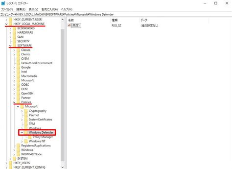 Disable Defender Windows 1.0 Regedit に対する画像結果