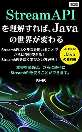 Afbeeldingsresultaten voor Japanese Java Book Version 7