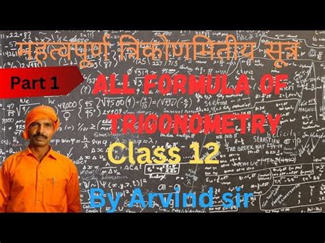 Image result for Trigmnometry All Formulae Class 12