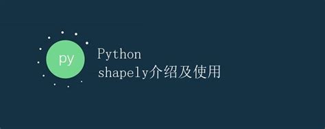Python Blur Shapely に対する画像結果