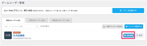 Image result for Azure SSO User Interface