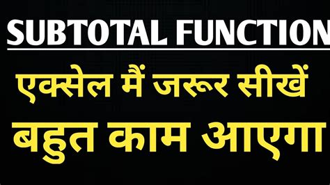 Image result for Subtotal Power Query