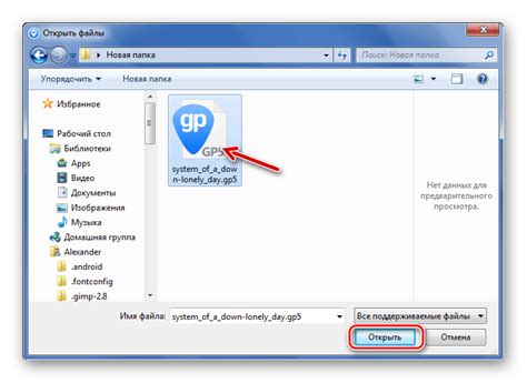 Image result for Open Gp5 File