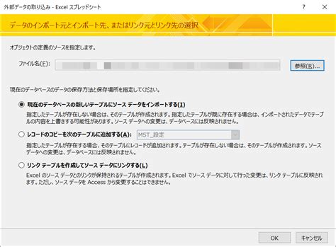 Image result for Access/Excel インポート