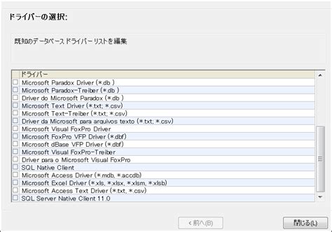 ODBC-Oracle に対する画像結果