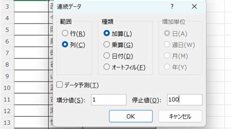 How to Make Numbers Sequential in Excel に対する画像結果
