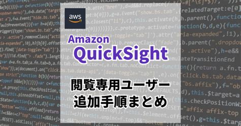 Can You Proxy AWS Quick Sight に対する画像結果