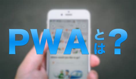 How to Use PWA に対する画像結果
