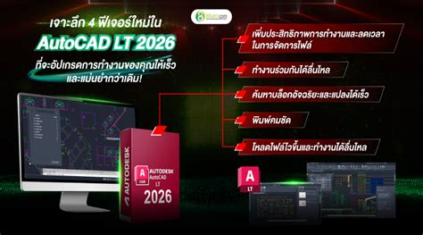 Toradh íomhá ar AutoCAD LT 2026