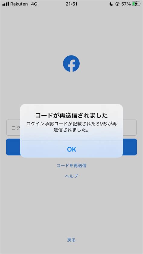 Authenticator Facebook Code に対する画像結果