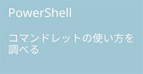 Image result for Commandes PowerShell