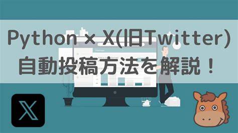 Phython Posts に対する画像結果