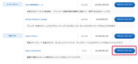 Epson SmartScan に対する画像結果