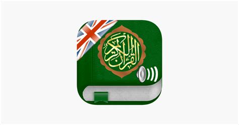 Image result for Al-Quran Audio