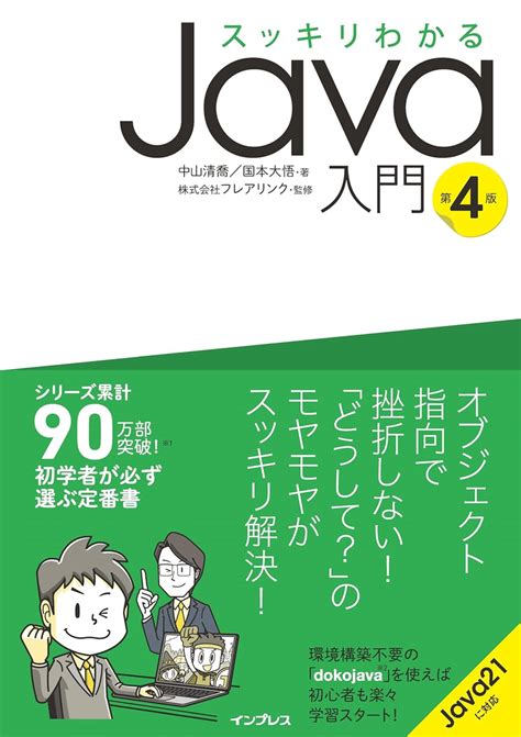 Java Spring 本 に対する画像結果