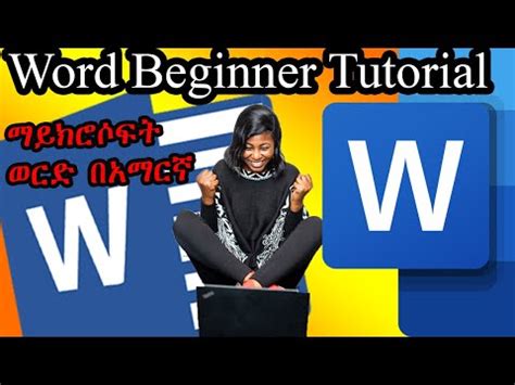 Image result for How Can Activate Word Office Tutorial in Amharic