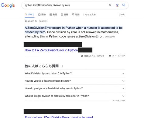 Figure 1 Not Responding Error in Python に対する画像結果