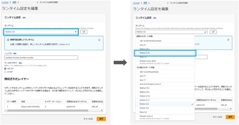 Lambda Python AWS に対する画像結果